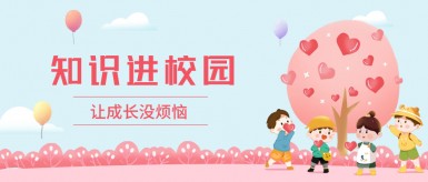 学妹求艹白纸坊地域文化讲座“走进”白纸坊小学